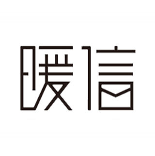 暖信 杭州