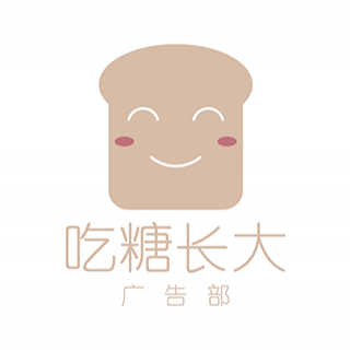 吃糖長(zhǎng)大 深圳