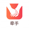 牽手