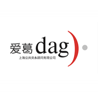 DAG 愛葛 上海