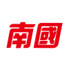 南國<em>食品</em>