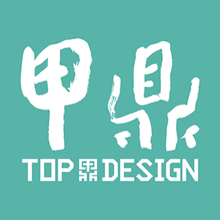 甲鼎品牌策劃設計機構