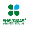 綠城房屋4S