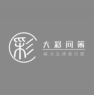大彩問策 西安