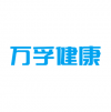 萬孚<em>健康</em>