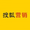 <em>搜狐</em>營銷 北京