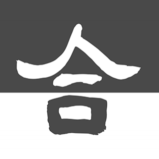 一合人力集團
