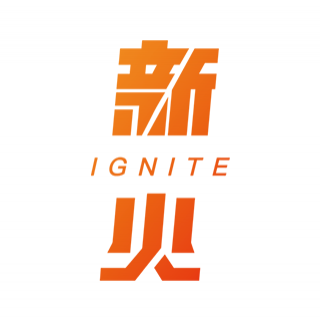 新火 蘇州
