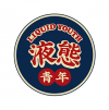 液態青年 北京