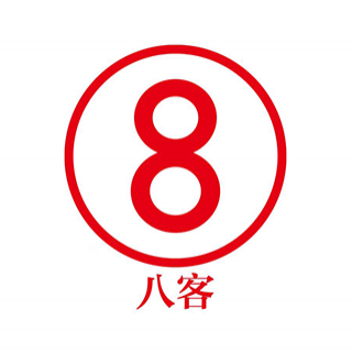 八客