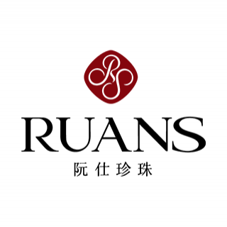 阮仕珍珠