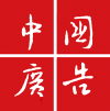 中國廣告