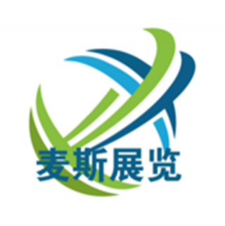 麥斯展覽 上海
