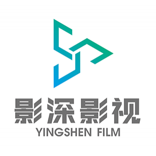 影深影視 上海