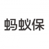 螞蟻保