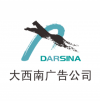 Darsina Ad 成都