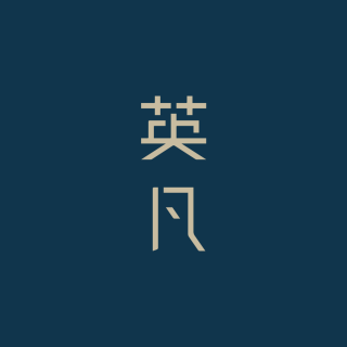 Infocus 英凡