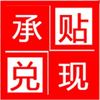 德盛票據 濟南