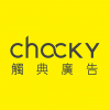 <em>Chocky</em> 觸典 深圳