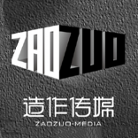 造作傳媒 