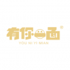 有你一面