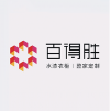 百得勝