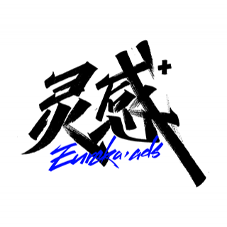 靈感加 長沙