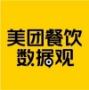 美團餐飲數據觀
