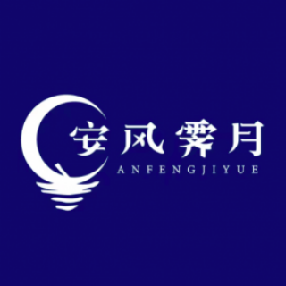 安風(fēng)霽月 杭州