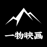 一物映畫