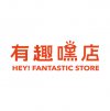 <em>有趣</em>嘿店 廣州