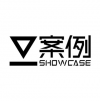 SHOWCASE 案例