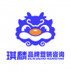 琪麟品牌營銷咨詢 西安
