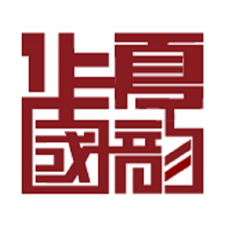 華夏國韻 北京