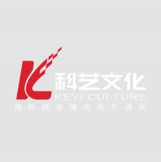 科藝文化 廣州