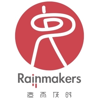 Rainmakers 造雨者 广州