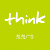 想想廣告 深圳