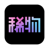 稀物<em>App</em>
