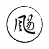 灝飏文傳 上海