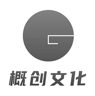 概創文化 上海