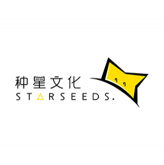 種星文化 上海