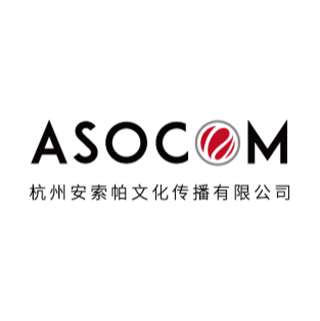 ASOCOM 安索帕 杭州