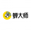 蟬大師 廈門