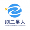 劇二星人 廣州