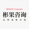 彬果咨詢 廣州