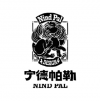 寧得帕勒 太原