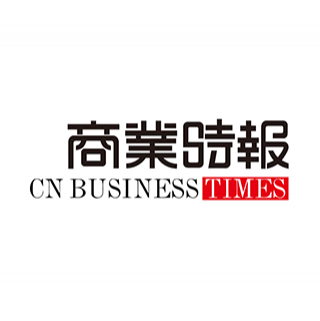 商業時報