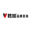 勝加品牌咨詢(xún) 北京