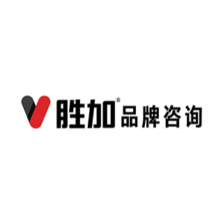 勝加品牌咨詢 北京