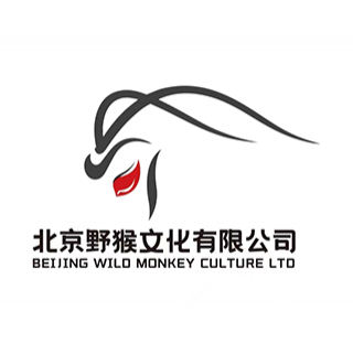 野猴文化 北京